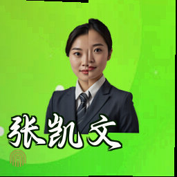 张凯文